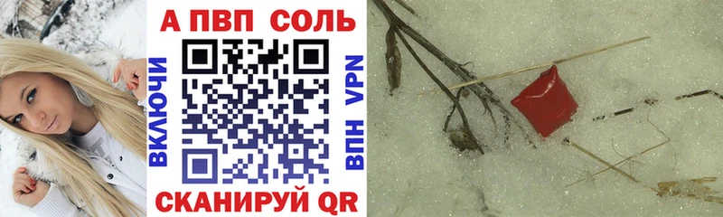 купить закладку  Шагонар  Alfa_PVP СК КРИС 
