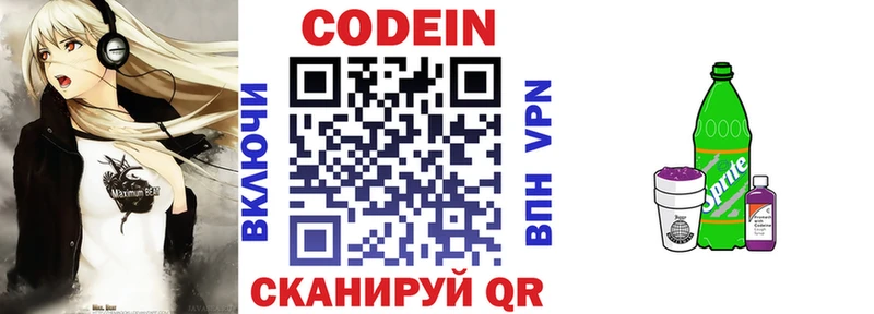 даркнет состав  Шагонар  Codein Purple Drank 