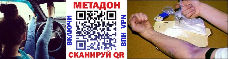купить наркоту  Шагонар  МЕТАДОН methadone 